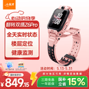小天才儿童电话手表Z6Pro星云粉防水GPS定位 学生儿童智能手表4G视频拍照双摄男女表