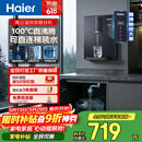 海尔（Haier）青云管线机壁挂式无水箱升级大动力自吸直连桶装水 0硅胶管路无异味家用直饮机饮水机HGRZ2313