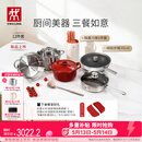双立人（ZWILLING）锅具套装纯钛炒锅不锈钢蒸锅汤锅蒸笼煎锅除菌刀具锅铲烹饪锅具厨具12件套