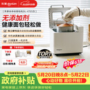 东菱（Donlim）【价保618】面包机全自动家用和面机可预约智能双撒高成功率面包机和面机冰淇淋机DL-4705白色