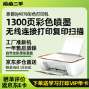 惠普（HP）【准新机】惠普DJ4978无线彩色家用打印机家庭办公喷墨打印机 打印复印扫描多功能一体