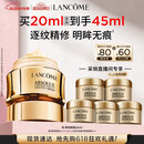 兰蔻菁纯眼霜20ml 淡纹润泽紧致抗衰老化妆品礼盒生日520送女朋友礼物