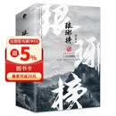 琅琊榜典藏版（全三册）（胡歌、王凯、刘涛等主演的古装电视剧原著小说）