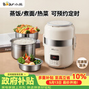 小熊（Bear）电热饭盒 加热饭盒 热饭神器可蒸煮办公室可插电加热饭盒2升双层大容量DFH-B20J1