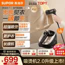 苏泊尔（SUPOR）【有钛蒸汽吸烫机】基站式吸烫机100g/min台式吸附式挂烫机家用手持电熨斗吸气式熨烫US18价保618