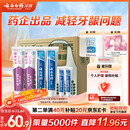 云南白药 益生菌牙膏套装 清新护龈牙膏6支500g+环保购物袋
