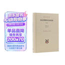查拉图斯特拉如是说 详注本 新版精装 现代西方学术文库 三联书店 哲学尼采著名的哲学书籍
