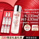 SK-II神仙水230ml抗皱精华sk2化妆水乳护肤品套装520礼物定制音乐礼盒