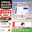 京东收银 K6收银机超市收款机零售收银一体机便利店收银系统管理一体机触摸屏单屏京东收银收银机 新款K6S收银机+扫码枪 官方标配