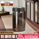 八千行茶叶罐抽真空密封罐食品级储存茶叶咖啡豆防潮玻璃罐便携茶叶罐