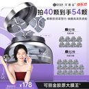 可丽金（COLLGENE）重组胶原蛋白蕴活光塑紧致驻颜面膜【金靖专属】大膜王生日礼物