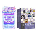 人工智能：现代方法（第4版）复旦教授魏忠钰老师推荐 deepseek教程（异步图书出品）