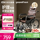 鱼跃(yuwell)手动轮椅车H059B老人半躺护理型带坐便椅餐板钢管可折叠