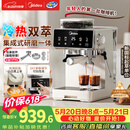 美的（Midea）【行业爆款】意式半自动咖啡机冷热双萃研磨一体机小型全自动家用送礼物磨豆机可打奶泡MA-GE5110