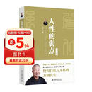 曾仕强中国式管理经典（套装6本）全集全新 国学大师曾仕强教授代表作