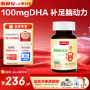 斯利安儿童DHA原装进口  0-6岁 进口藻油dha瓶装90粒