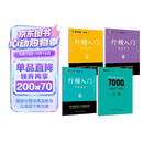 【包邮 行楷入门一套就够】墨点字帖 荆霄鹏行楷基础入门（视频版）学生成人初学者临摹描红硬笔书法练习手写体字帖（4本）图书开工开学季  