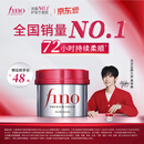 FINO芬浓发膜护发素新一代浓厚红罐发膜230g护发修护【常华森同款】