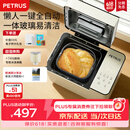 柏翠（petrus）双管面包机家用全自动多功能和面冰淇淋 PE8855pro 烤面包机2026新款 Pro米白色