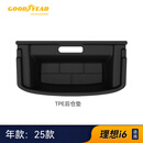 固特异（Goodyear）tpe后备箱垫适用理想i6全TPE后仓垫防护防水收纳