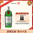 添加利（TANQUERAY）伦敦干味金酒 鸡尾酒杜松子酒 洋酒750ml 调酒基酒 