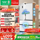 容声方糖515L法式四开门冰箱双系统双循环超薄零嵌入式一级能效风冷无霜白BCD-515P60FZMAD国家补贴