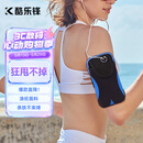 酷乐锋跑步手机臂包 运动臂包腕包户外骑行健身手机携带装备神器适用苹果小米华为荣耀OPPO 男女轻薄款
