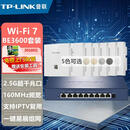 普联（TP-LINK）BE3600双频5G超千兆2.5G网口企业级酒店别墅家用全屋WiFi7易展AC+AP组网POE入墙86型无线面板式AP 1拖7套装【WiFi7面板x7+9口PoE一体机】