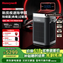 霍尼韦尔（Honeywell）空气净化器大空间除甲醛新房专用除细菌病毒除异味母婴认证家用睡眠静音消毒净化机H-Speed pro