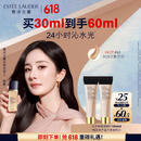 雅诗兰黛沁水粉底液61#冷象牙白(1C0)30ml干皮遮瑕化妆品礼盒生日礼物