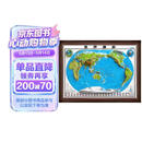 新版 地图 世界地形挂图 世界地图 3D凹凸立体 精雕地形图 高清版 实木带框尺寸126*166