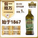 翡丽百瑞保真橄榄油特级初榨经典1L装凉拌炒菜意大利原装进口团购送礼