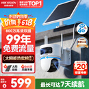 HIKVISION海康威视太阳能摄像头免插电800万双摄农村室外4G终身免流量360度无死角AOV户外监控器T4