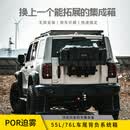 ADVENTURESEEKER迫雾POR改装尾门拓展箱越野车多功能拓展集成箱车尾后书包背负箱 【尾门拓展架+76L三防箱】 方程豹5