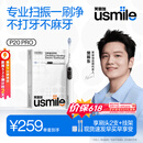 usmile笑容加智能扫振电动牙刷 P20PROS冰河白 60°大摆幅 深度清洁护龈 情侣送男/女友 520礼物 价保618