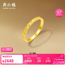 周六福碎碎冰冰足金999黄金戒指女520礼物计价A0113247 13号 约1.9g