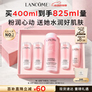 兰蔻【采销专属】大粉水400ml爽肤水保湿柔肤水护肤化妆品礼盒生日520
