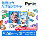 usmile笑容加智能电动牙刷y30s AI智能化新动力大摆幅 Y30S星河蓝 送男友女友送父母 520礼物 价保618