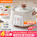 苏泊尔（SUPOR）【价保618】电炖锅电炖盅家用煲汤锅炖汤锅隔水炖锅煲汤专用电锅全自动陶瓷炖汤盅 DZ25YC828