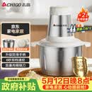 志高（CHIGO）绞肉机家用 绞馅机304不锈钢小型多功能料理碎肉打肉搅拌机饺子肉馅蒜蓉机2L双刀配置2026新款805