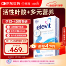 Elevit爱乐维活性叶酸片【2段】活性叶酸60片德国版孕妇备孕女士含DHA