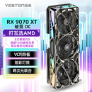 盈通（yeston）AMD RADEON RX 9070 XT 16G 重力星球联名 破茧Mercury Nova OC超频版 三风扇 全新游戏独立显卡