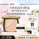 毛戈平柔纱凝颜小金扇粉饼802自然色11.5g修容定妆遮瑕母亲节礼物