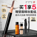 植村秀经典砍刀眉笔灰棕02 防水防汗自然 化妆师 520礼物送女友老婆 