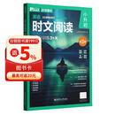 华理社 英语时文阅读提分训练3+X（6年级+小升初）第2辑 上海学生英文报SSP 含音频视频 答案详解 全文翻译 时文高频词汇（3+X：阅读理解+完形填空+新题型+每周精读）每月赠特刊 第2期