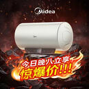 美的（Midea）保价618国家补贴15%终身免换镁棒60升2500W一级能效40倍耐用加热管家用电热水器F6025-JE4(HE)