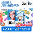 usmile笑容加智能电动牙刷y30s AI智能化新动力大摆幅 Y30S星河蓝 送男友女友送父母 520礼物 价保618