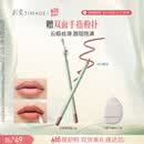 彩棠如影随形唇线笔01藕荷1.6g柔滑勾勒唇形口红唇膏生日礼物送女友