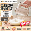 小熊（Bear）电动打蛋器 家用手持自动奶油打发器蛋糕迷你搅拌器双棒配置大功率快速打发 豪华款【无底座】125瓦大功率