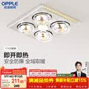 欧普照明（OPPLE）灯暖浴霸普通吊顶系列即开即热浴霸取暖灯照明排气一体 流金岁月